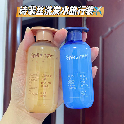 好用海盐控油蓬松洗护套装