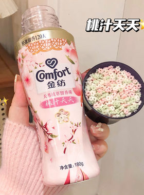 香软多汁蜜桃精！金纺留香珠桃汁夭夭持久留香除菌除螨洗衣凝香珠