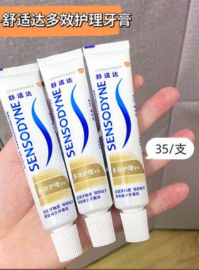 小小支~舒适达多效护理牙膏小支便携装35g抗敏感坚固牙釉质防蛀牙