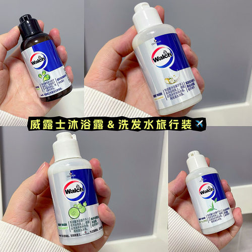 小瓶！威露士精油沐浴露乳洗发水露佛手柑旅行装滋润小样清洁橙花