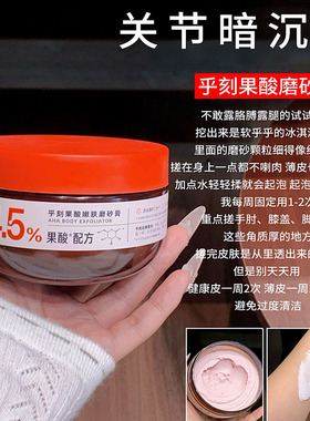 嫩滑肌！乎刻果酸冰淇淋磨砂膏烟酰胺亮肤去角质痘痘清洁改善粗糙