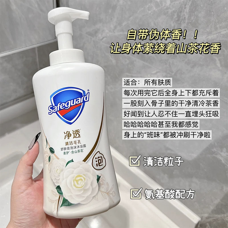 香的冒泡泡  舒肤佳山茶花泡沫沐浴露红石榴柔护留香净透清洁毛孔