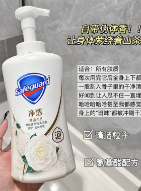 舒肤佳山茶花泡沫沐浴露500ml