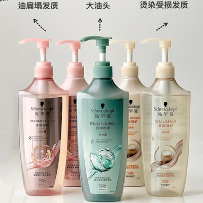 总有一款适合你~施华蔻洗发水露 丰盈韧养 控油赋源多效修护生姜