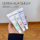 旅行装 佳洁士茉莉山茶白桃双色锁白牙膏40g焕齿白小样 清新口气