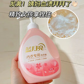 粉粉香香 洗衣液清洗液男女士专用除菌去血渍异味 蓝月亮内衣内裤