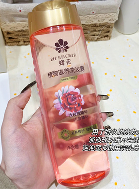 国货之光 蜂花植物滋养洗发露400ml玫瑰人参精华控油无硅油洗发水