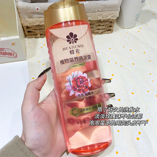 蜂花植物滋养洗发露各种发质