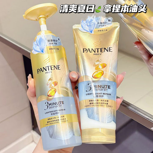 太绝了！潘婷三分钟奇迹洗发露水 蓬松清爽干枯毛躁苍兰香护发素