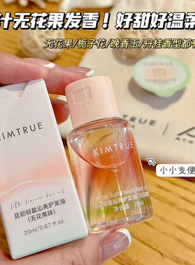 小可爱~all in 且初护发精油20ml便携小样头皮修复烫染发毛躁干枯