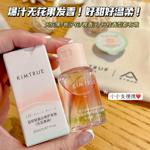 且初护发精油20ml便携小样头皮修复烫染发毛躁干枯 小可爱 all