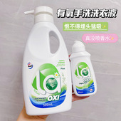 专用洗衣液 夏日松木香 威露士内衣清洗液剂手洗内裤 去血渍留香