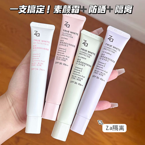 素颜清透肌！姬芮Za隔离霜防晒控油素颜霜妆前遮瑕伪素颜隐形毛孔