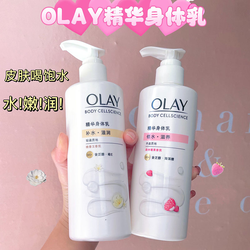 亮肤小灯泡 全身变白白！OLAY玉兰油烟酰胺亮白身体乳女清爽保湿