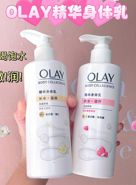 olay玉兰油烟酰胺身体乳