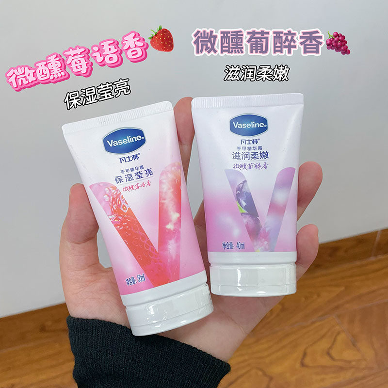 微醺！凡士林滋润柔嫩护手霜 保湿莹亮草莓语葡萄醉香手甲精华霜,洗护清洁剂/卫生巾/纸/香薰,护手霜,淘宝优惠券,粉丝福利购,淘宝优惠卷