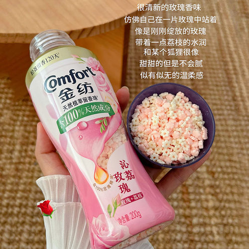 富家千金香！金纺留香珠持久留香护色除菌螨洗衣液伴侣凝香珠家用