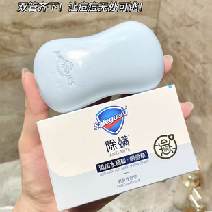 痘洗没了~舒肤佳积雪草洋甘菊香皂 温和除螨去痘皂排浊男女清香型