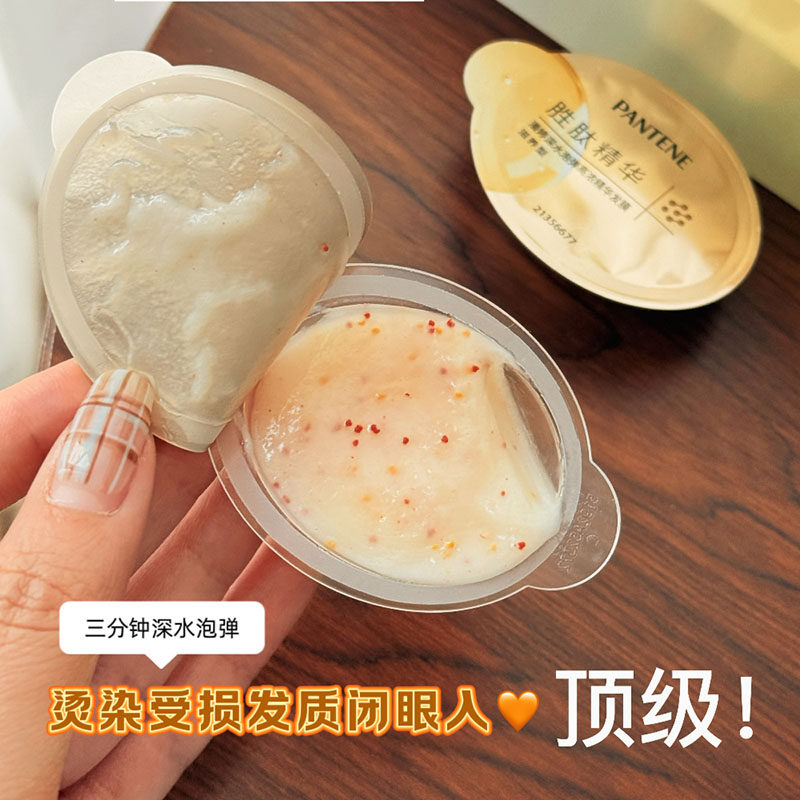 顺滑瀑布发 潘婷深水泡弹清润滋养型高浓保湿子弹杯发膜干枯毛躁