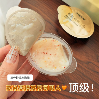 潘婷高浓保湿子弹杯发膜滋养型