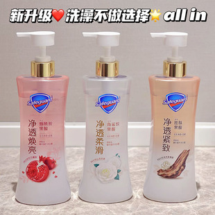 调香大师~舒肤佳净透啫喱沐浴露乳液 红石榴山茶乌木玫瑰果酸留香
