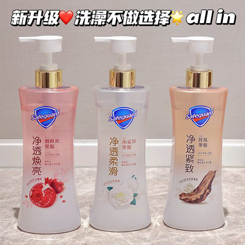 调香大师~舒肤佳净透啫喱沐浴露乳液 红石榴山茶乌木玫瑰果酸留香
