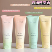 温和清洁敏感肌 氨基酸补水保湿 巨好用 KT且初洗面奶洁面乳泥男士
