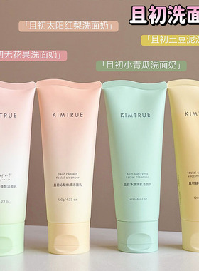 巨好用！KT且初洗面奶洁面乳泥男士氨基酸补水保湿温和清洁敏感肌