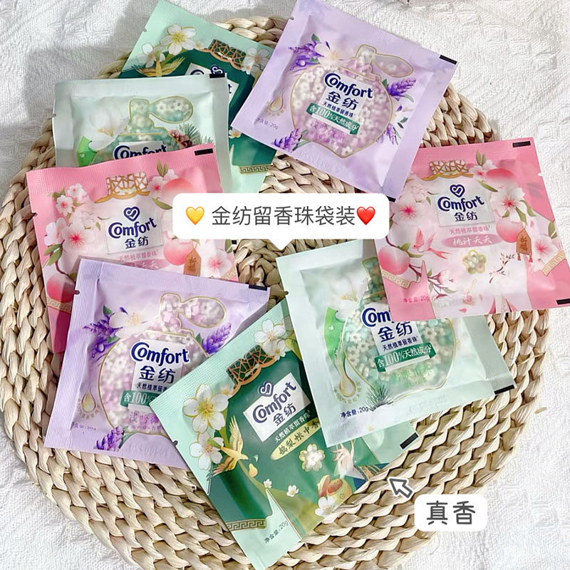 All in！金纺留香珠 洗衣持久留香除菌除螨薰衣草香袋装小样玫瑰图片