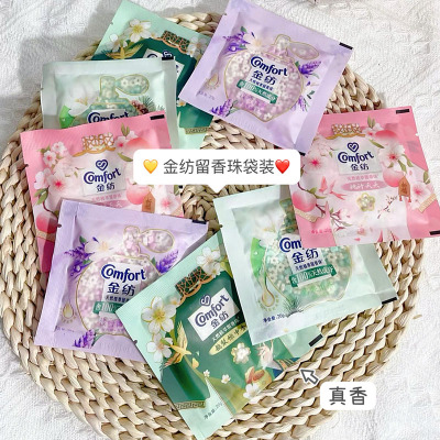 All in！金纺留香珠 洗衣持久留香除菌除螨薰衣草香袋装小样玫瑰