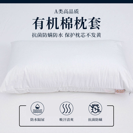 有机棉纯棉防螨抗菌防水防汗过敏枕套单个枕头套枕芯保护套可定制