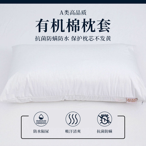 有机纯棉枕套防螨防水防过敏