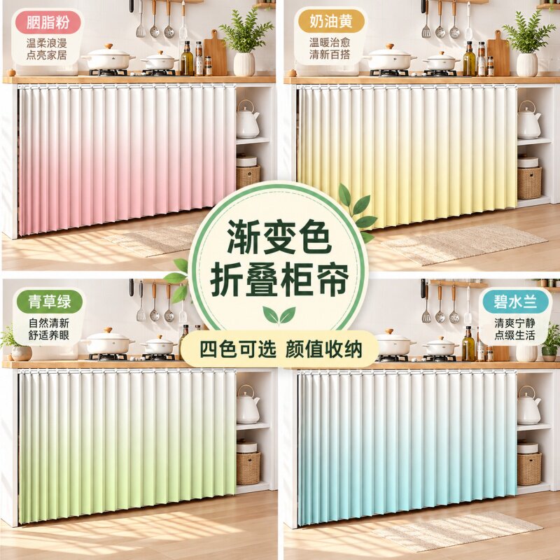 渐变色杂物遮挡帘宿舍专用帘子免打孔隐私帘子百搭橱柜帘遮羞布