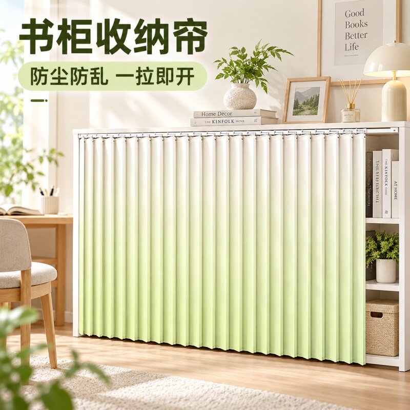 书柜收纳帘家用免打孔杂物遮挡帘子易清洁免打孔简约风格遮羞布