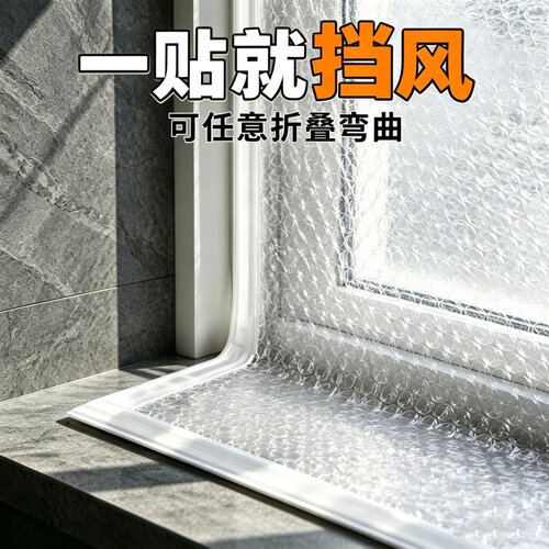 防风窗帘气泡膜加厚4MM挡风神器窗户塑料膜双层加厚膜家用保暖