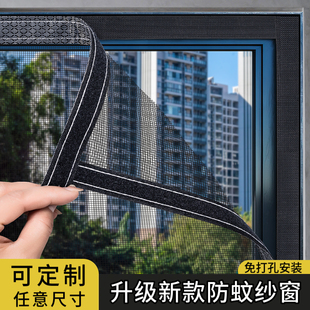 2026年新款升级防金刚网纱窗卧室自粘式加密防蚊防虫免打孔窗纱网