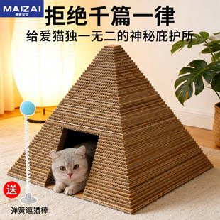 新款金字塔猫窝立体加高猫抓板猫玩具可玩可睡猫咪玩具批发
