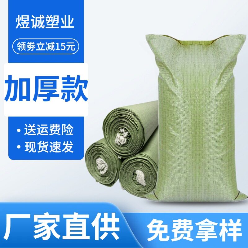 蛇皮袋麻袋灰色加厚搬家打包建筑垃圾沙子编织袋（500件起拍）