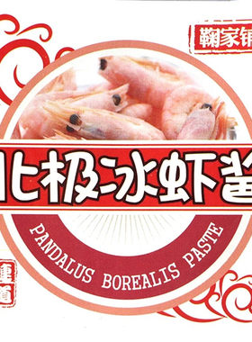 大连即食拌饭甜虾十件包邮