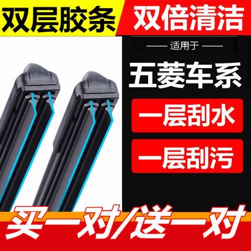 适用五菱宏光S雨刮器胶条宏光PLUS/S3原厂升级无骨汽车雨刷器胶片