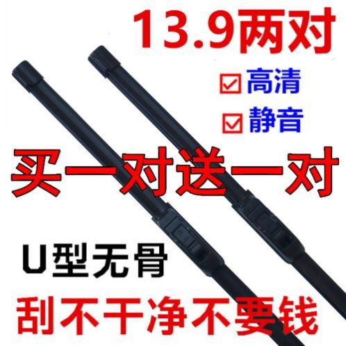 适用于五菱宏光S雨刮器宏光V宏光S1S3原装PLUS原厂静音雨刷片胶条