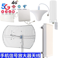 45G高增益全向炮筒天线配件栅格手机信号放大器室内外接收加强