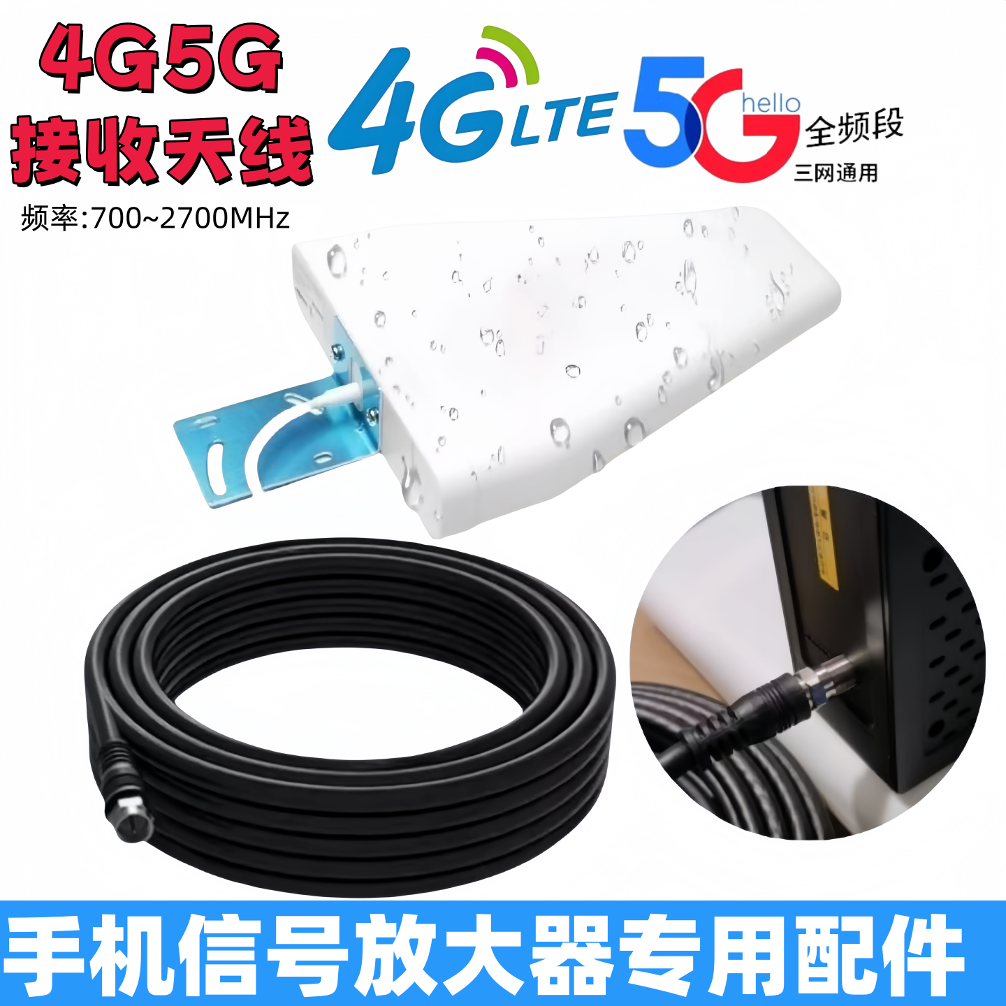 45G蜂易达8518手机信号放大器信号线英制F头信号线50-5户外信号线