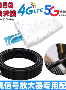 45G蜂易达8518手机信号放大器信号线英制F头信号线50-5户外信号线
