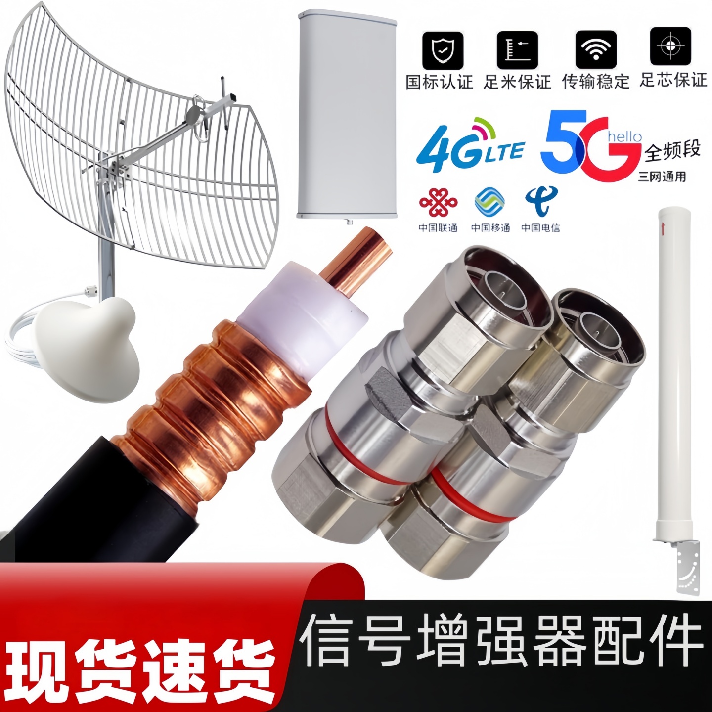 50-12延长线线馈手机信号放大器四屏蔽同轴电缆线连接线通信线缆