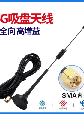 手机信号放大器信号线配件 蜂易达MF8518室内天线吸盘天线加长线