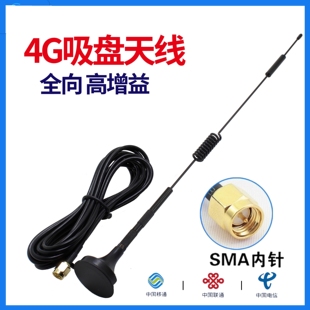 手机信号放大器信号线配件 蜂易达MF8518室内天线吸盘天线加长线