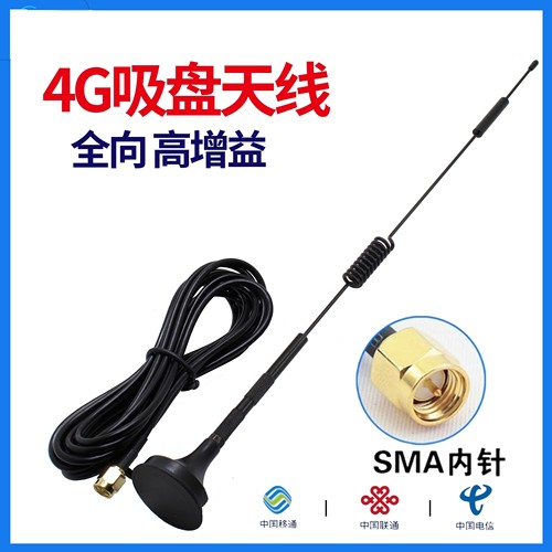 手机信号放大器信号线配件 蜂易达MF8518室内天线吸盘天线加长线