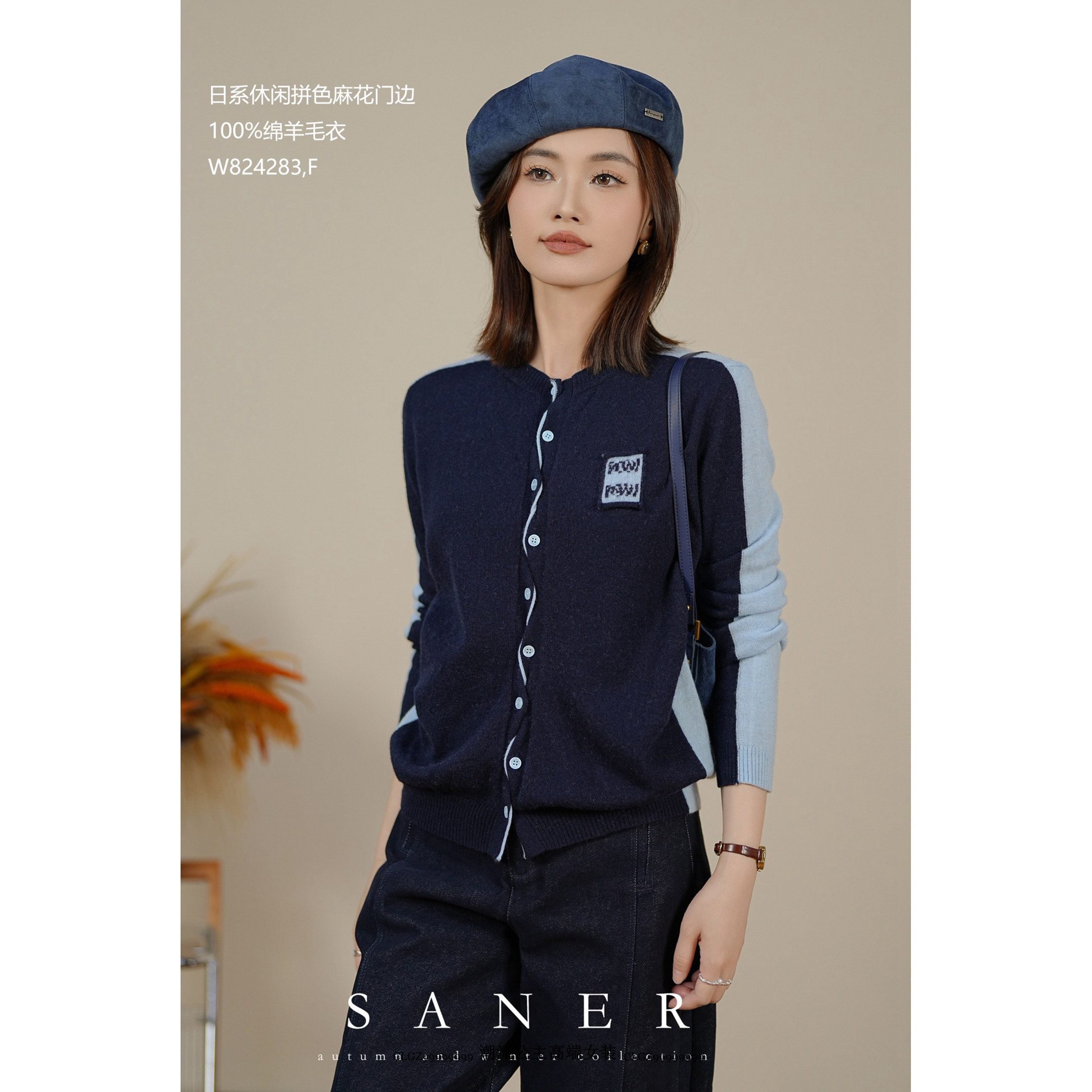 特价SANER欧洲站2025秋冬新女装824283日系拼色麻花门边绵羊毛衣
