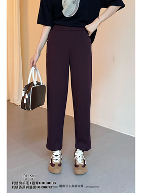 特价DI-SUI正品秋冬2025新款36075韩版潮流刺绣纯色香蕉裤休闲裤